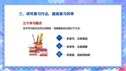 期末考试冲刺复习奋考总动员通用PPT模板
