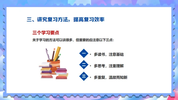 期末考试冲刺复习奋考总动员通用PPT模板