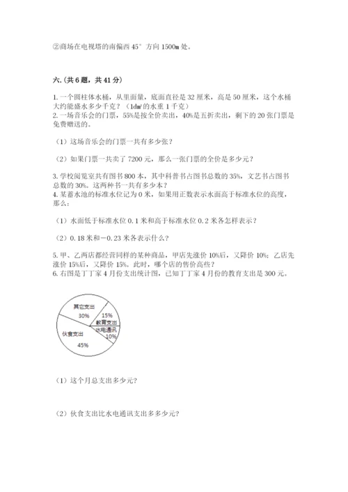 苏教版数学小升初模拟试卷及参考答案（模拟题）.docx