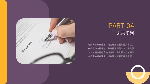 黄紫创意元素公司介绍宣传PPT模板