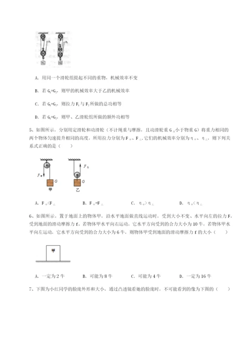 强化训练云南昆明实验中学物理八年级下册期末考试章节练习试题.docx