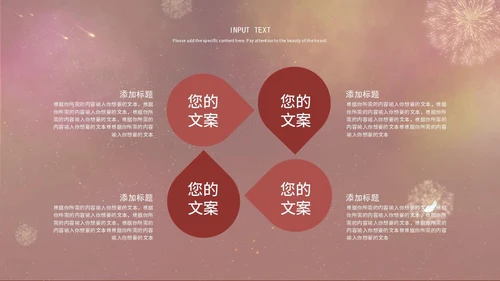 红色手绘女王节活动策划PPT模板