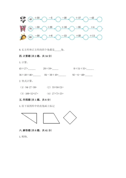 小学数学二年级上册期中测试卷（必刷）.docx