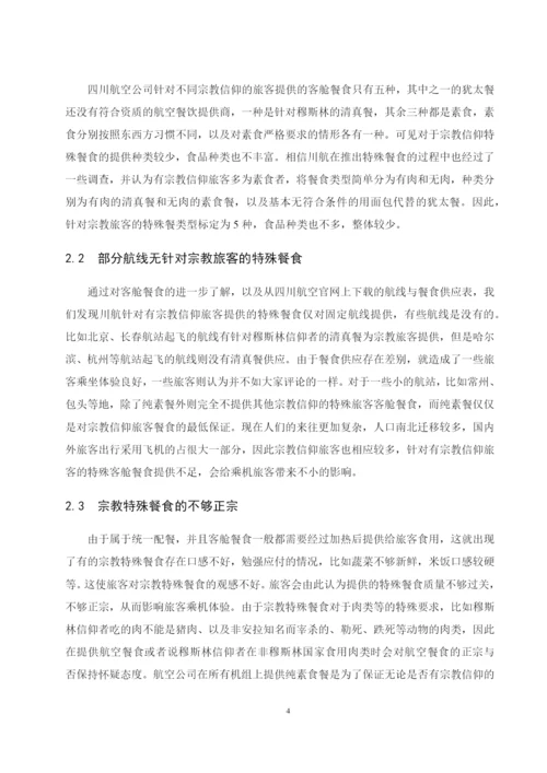 代青卓尕论文最终定稿.docx