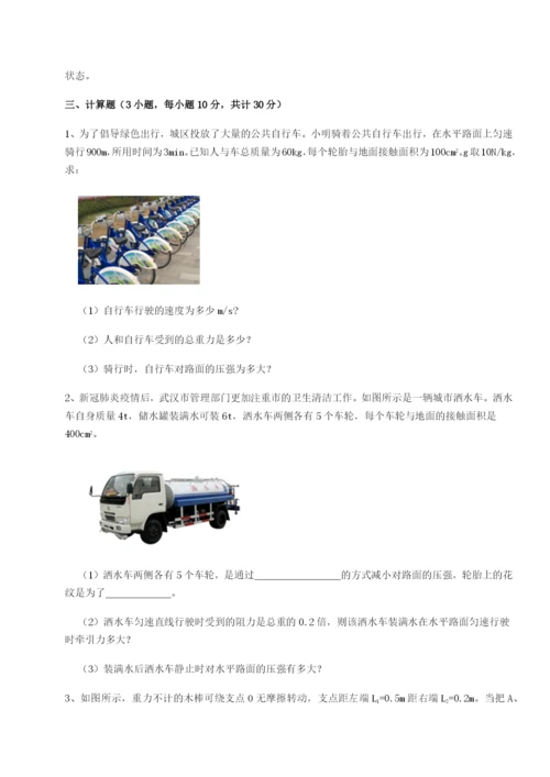 广东广州市广大附中物理八年级下册期末考试专题测评试卷（含答案详解）.docx
