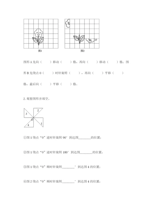 人教版五年级下册数学期末考试试卷精品有答案.docx