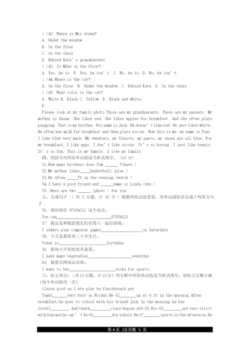 人教版初一上册英语期中试题(含答案).docx