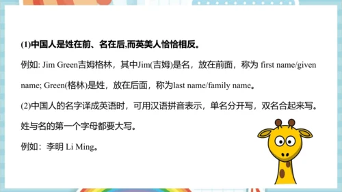 Unit 1 Greetings Lesson 3 课件(共53张PPT)