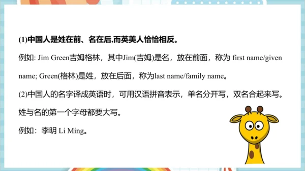 Unit 1 Greetings Lesson 3 课件(共53张PPT)