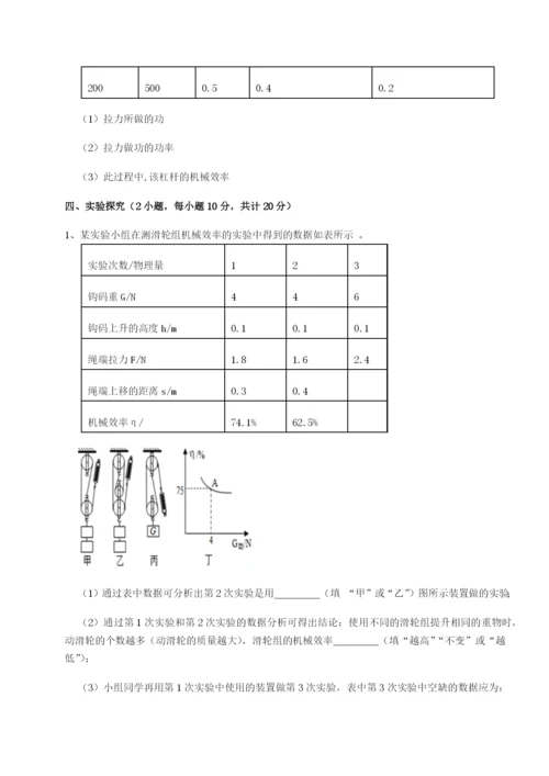 专题对点练习河南开封市金明中学物理八年级下册期末考试专项测评练习题（解析版）.docx