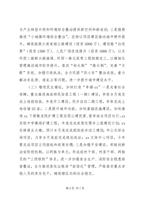 乡镇某年上半年工作总结及下半年工作思路.docx