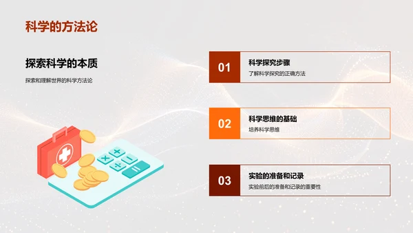 科学学习技巧教育