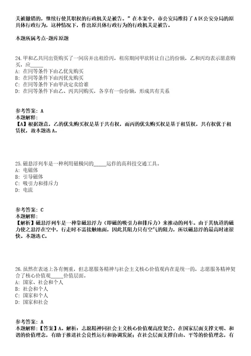 2022年01月广东珠海高新区科技产业局招考聘用专员模拟卷附带答案解析第72期