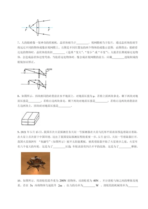 小卷练透河北师大附中物理八年级下册期末考试综合测试试题（含答案解析）.docx
