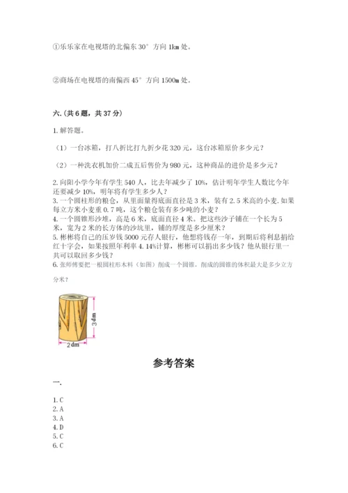 青岛版数学小升初模拟试卷附答案【培优b卷】.docx