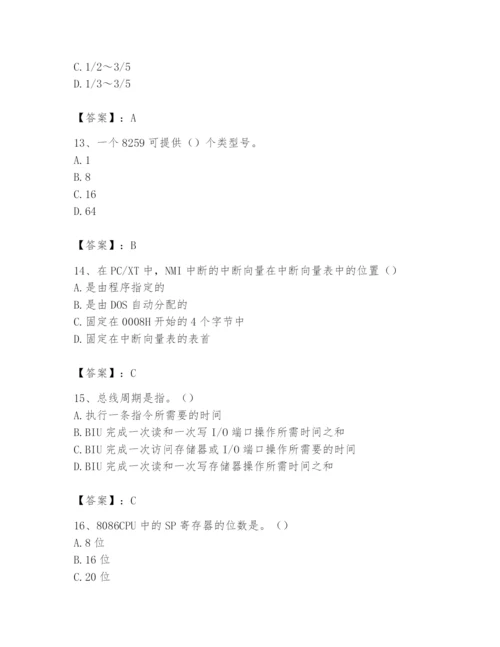 2024年国家电网招聘之自动控制类题库完美版.docx