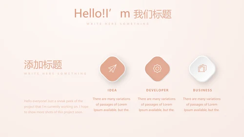 粉嫩气质整形医院介绍宣传动态PPT