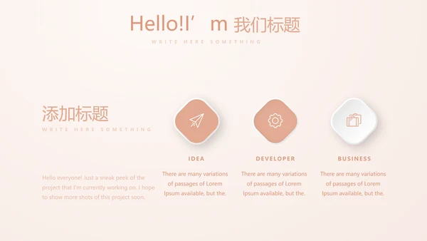 粉嫩气质整形医院介绍宣传动态PPT