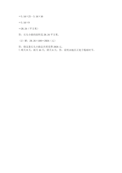 小学六年级上册数学期末测试卷附答案（a卷）.docx