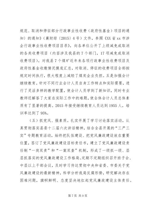 乡镇财政局年度工作总结暨工作打算.docx