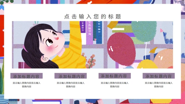 创意企业三八女王节节日宣传通用PPT模板