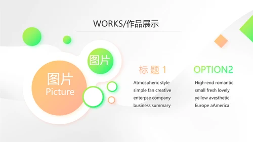 时尚简约大气公司产品介绍宣传PPT