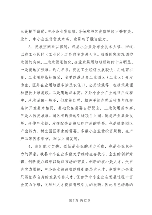 医院(卫生院)科级干部竞争上岗动员大会上的讲话 (2).docx