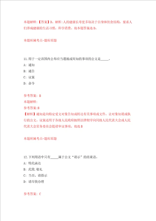 江苏苏州工业园区司法工作办公室招考聘用辅助人员3人模拟试卷含答案解析第5次
