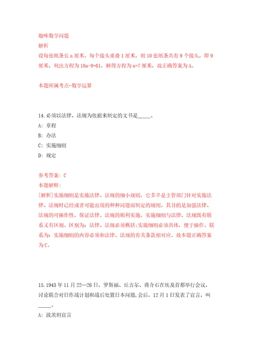 2022年01月广东珠海市斗门区特殊教育学校招考聘用普通雇员3人模拟强化试卷