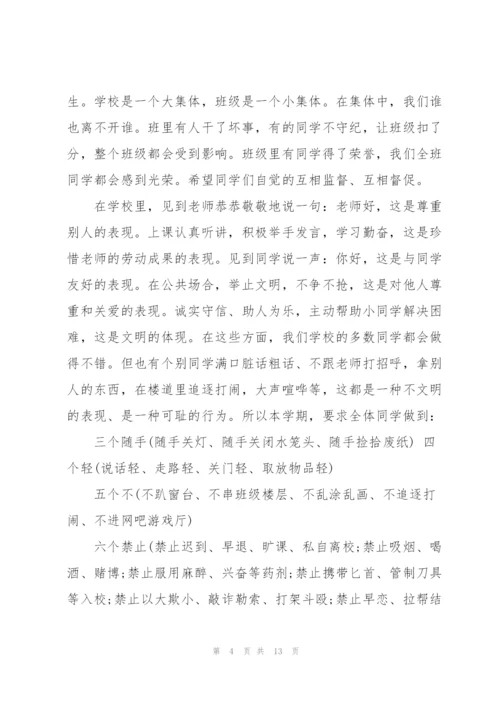 开学典礼院长讲话稿三篇.docx