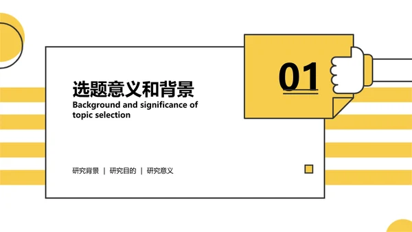 扁平风黄色新媒体与传统媒体的融合PPT