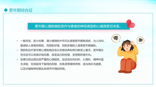 关爱女性守护健康科普讲座课件PPT模板