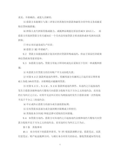 2023年集体企业固定资产外汇贷款合同.docx