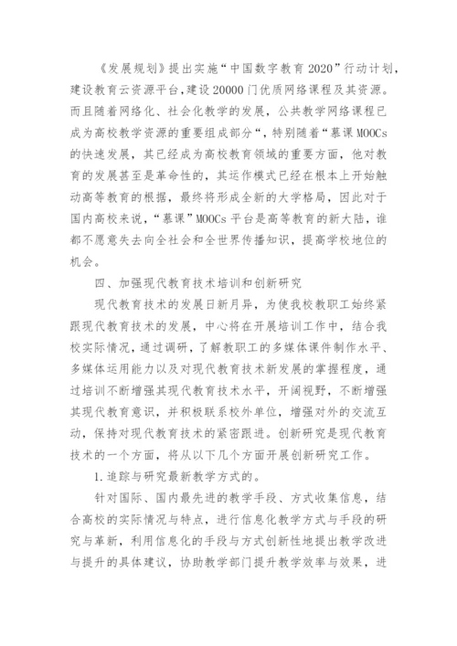 学校教育改革中现代教育技术的作用论文.docx