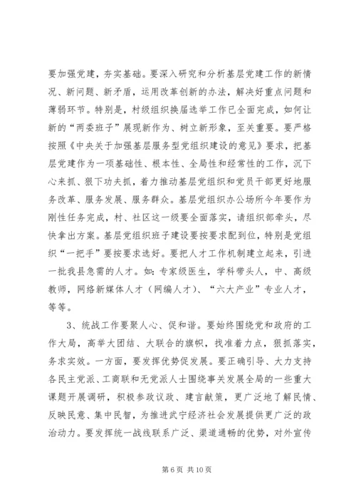 县党务工作会议发言稿.docx