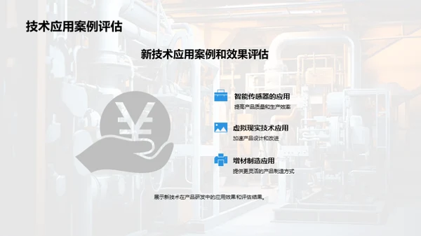 冶金新纪元：技术创新展望