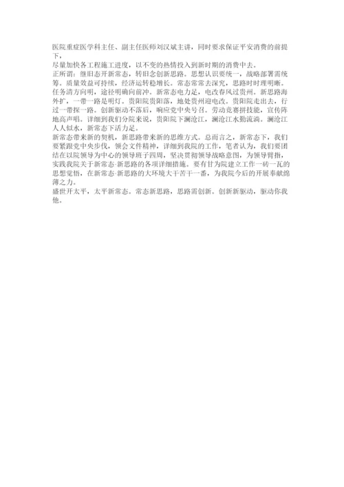 2022关于电力企业工会新常态，新思路的论文精选.docx
