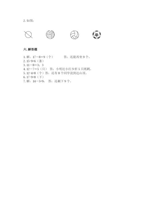 人教版一年级下册数学期中测试卷加答案下载.docx