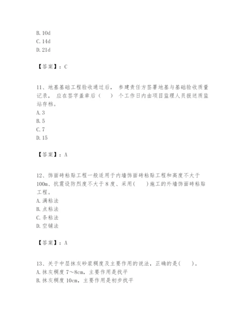 2024年一级建造师之一建建筑工程实务题库附完整答案（精品）.docx