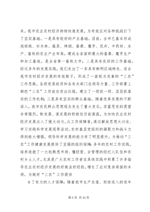 坚定信心克难奋进迅速掀起全市春耕生产高潮.docx