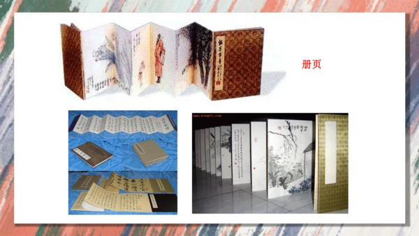 +6.中国画的形式美++课件共38页-2022-2023学年人美版八年级美术上册