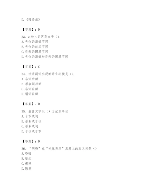 2024年国家电网招聘之文学哲学类题库精品【考试直接用】.docx