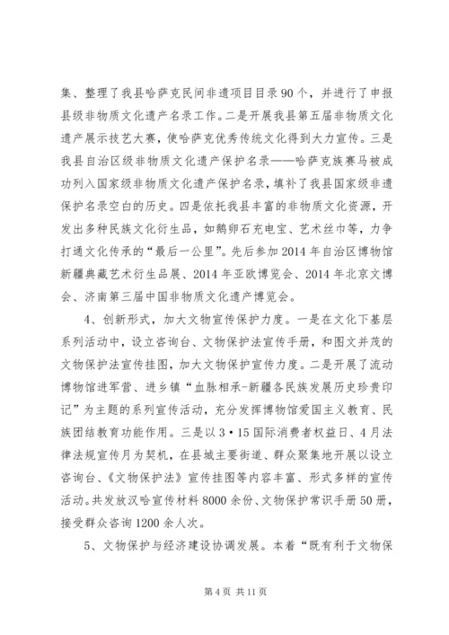 文体局XX年工作安排部署 (2).docx