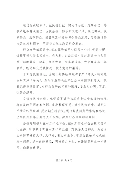 三有两评制度工作方案.docx