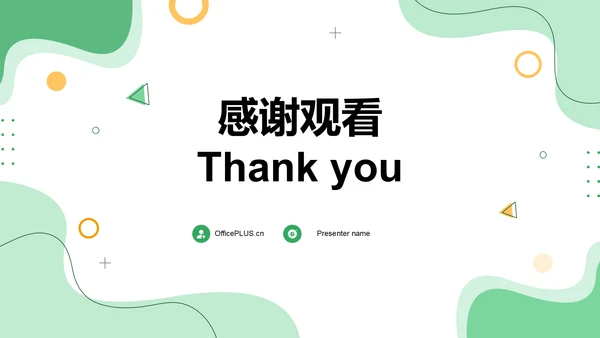 绿色扁平插画风毕业答辩汇报PPT模板
