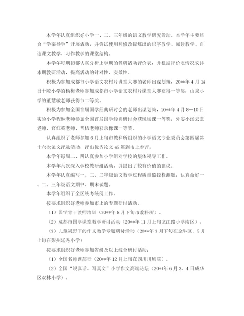 精编之小学语文一至三年级教研科研总结范文.docx