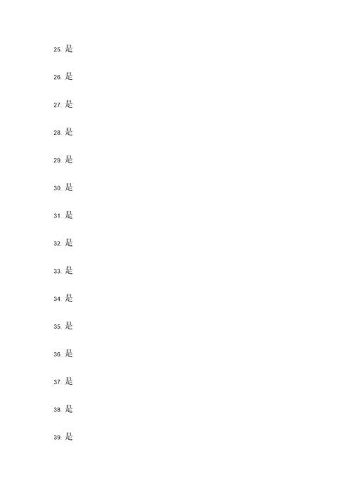 团体工作判断题