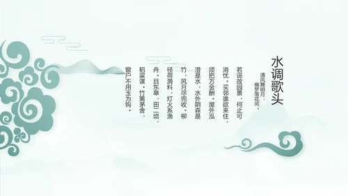 蓝色中国风传承中华家风家训PPT