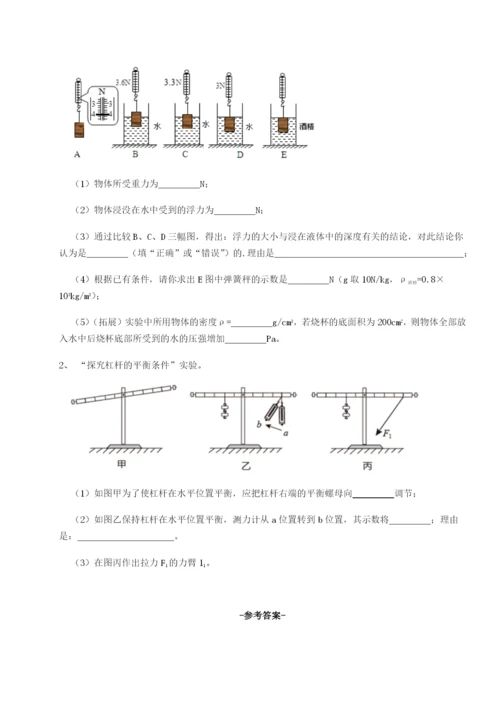 基础强化北京市第十二中学物理八年级下册期末考试综合测评A卷（解析版）.docx