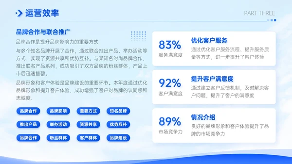 蓝色简约风销售行业季度工作总结PPT模板